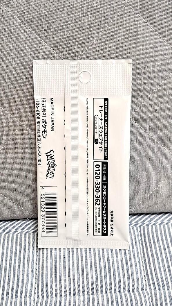 Yu NAGABA x ポケモンカードゲーム プロモカードパック