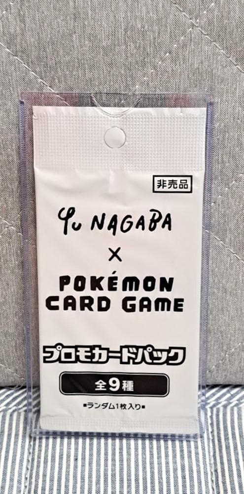 Yu NAGABA x ポケモンカードゲーム プロモカードパック