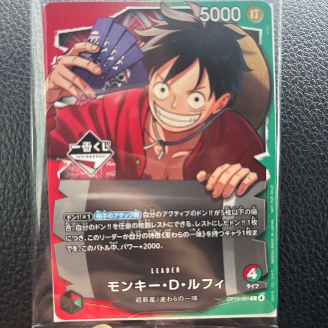 ワンピース　一番くじ　カード