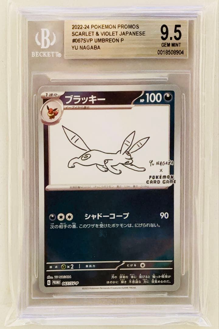 【ゴールドラベル】ブラッキーYuNAGABAプロモ BGS9.5 GEMMINT