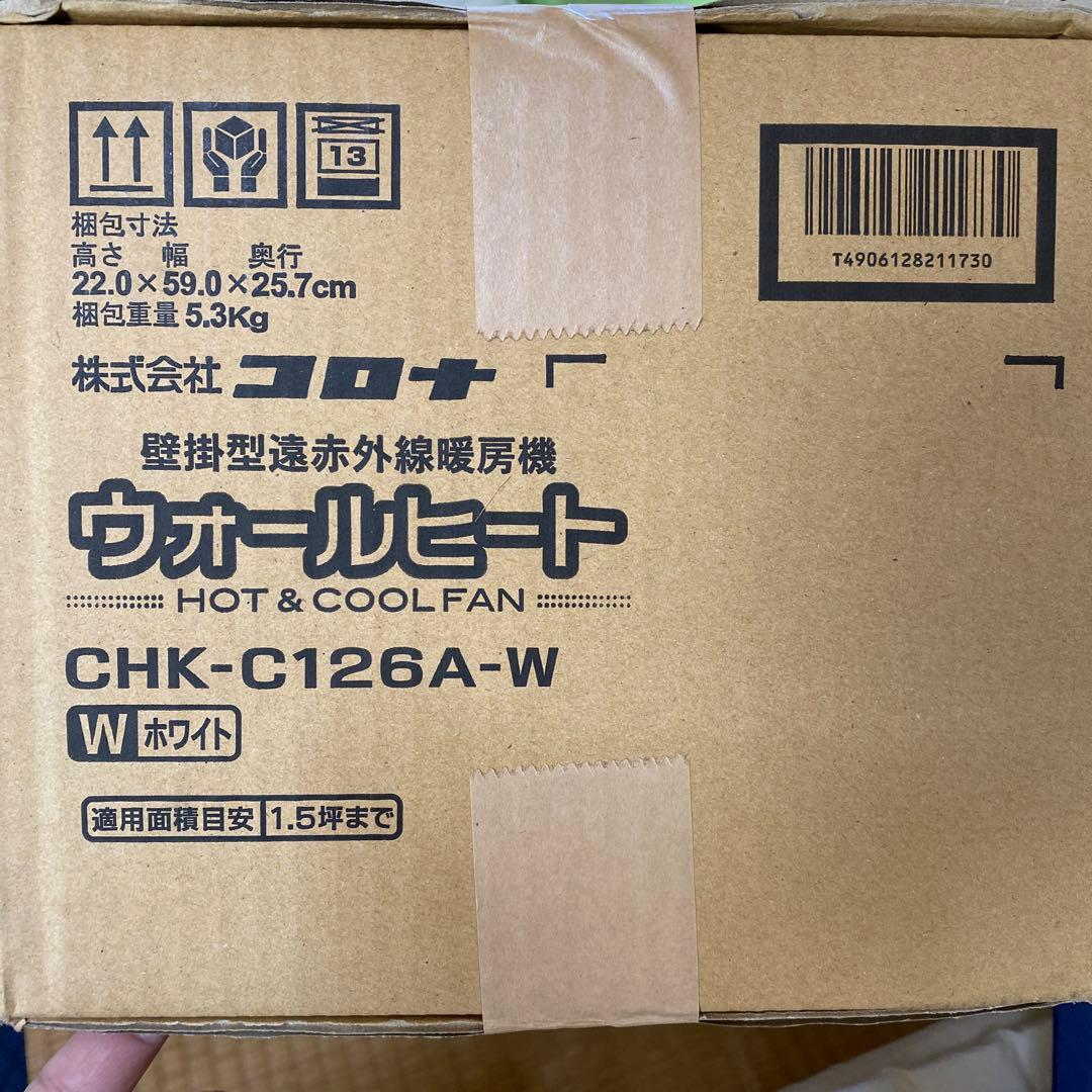 コロナ ウォールヒート CHK-C126A W 新品