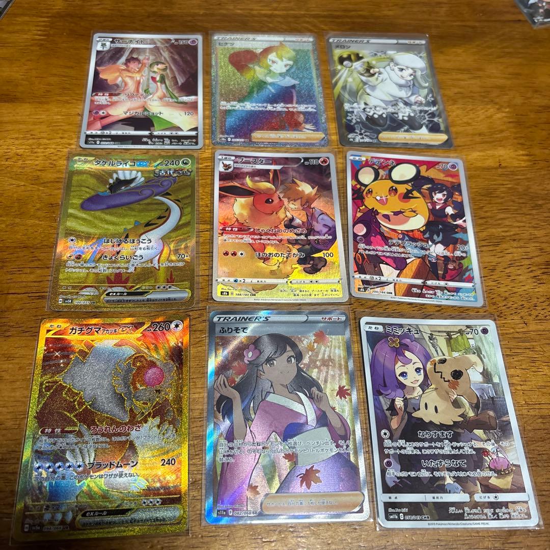 ポケモンカード9枚セット