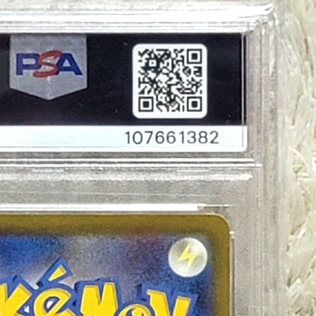 PSA10 エリカの招待 SAR 206/165 サポート トレーナー ポケモン