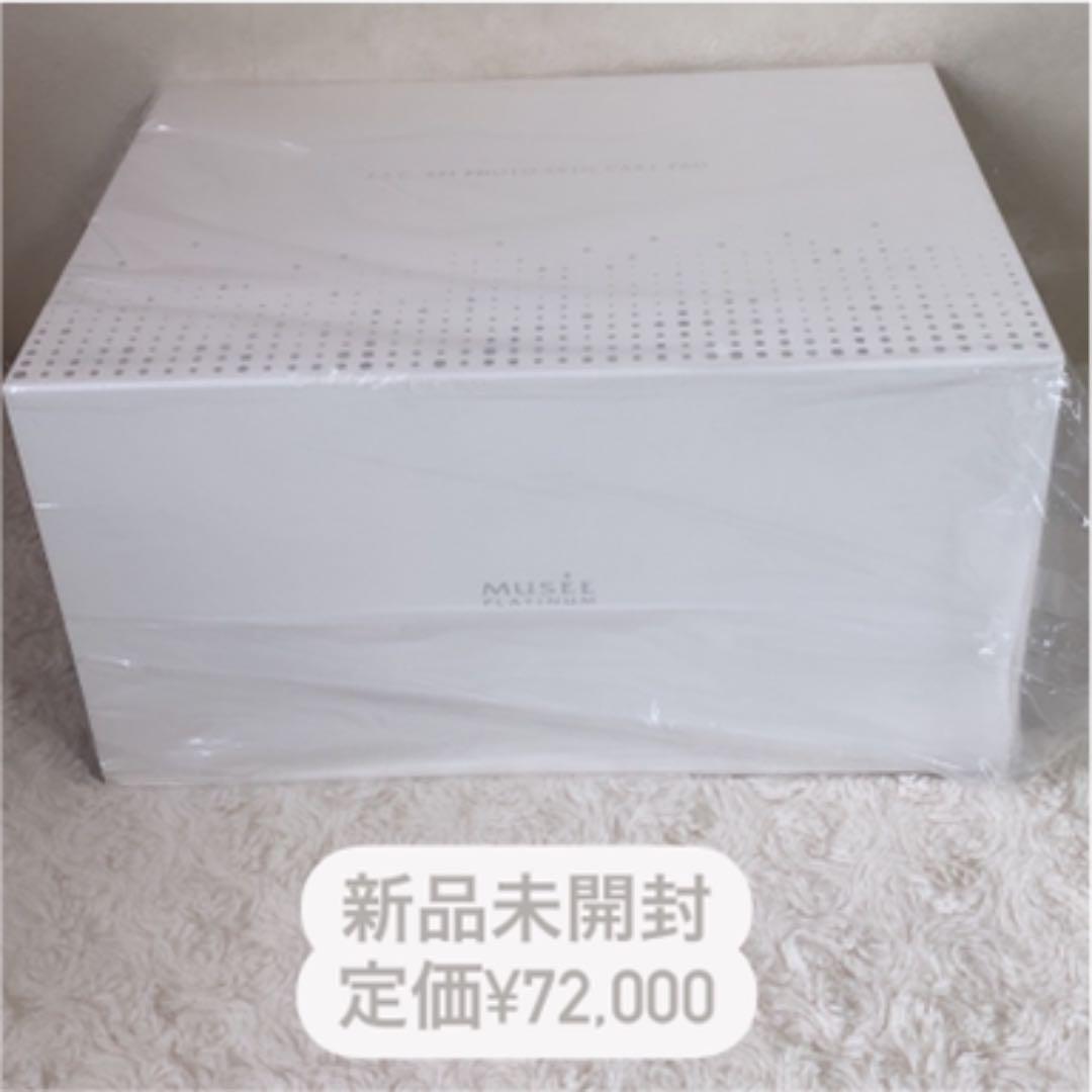 ミュゼ エピフォト スキンケアプロ 美容脱毛器