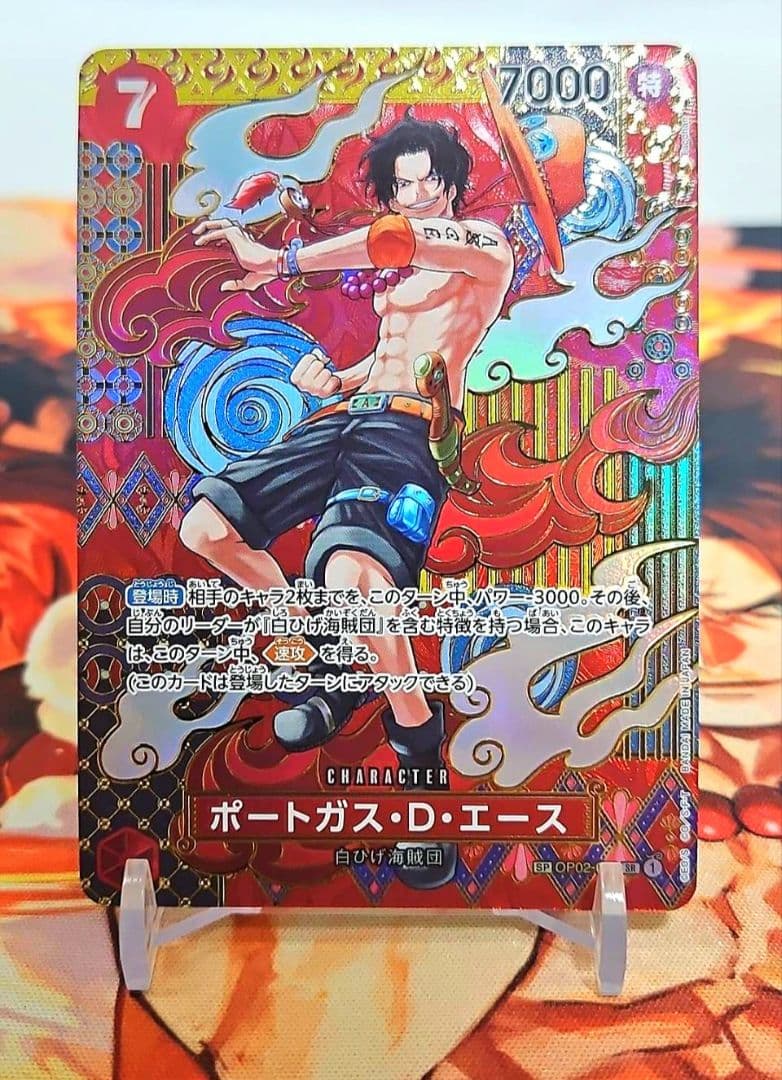 ワンピースカード　二つの伝説　エース　 スペシャルカード　OP02-013　SP