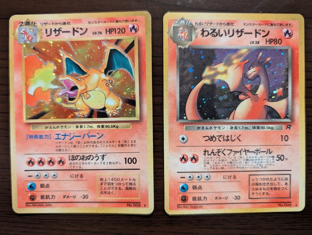 リザードン ★ 第1弾拡張パック