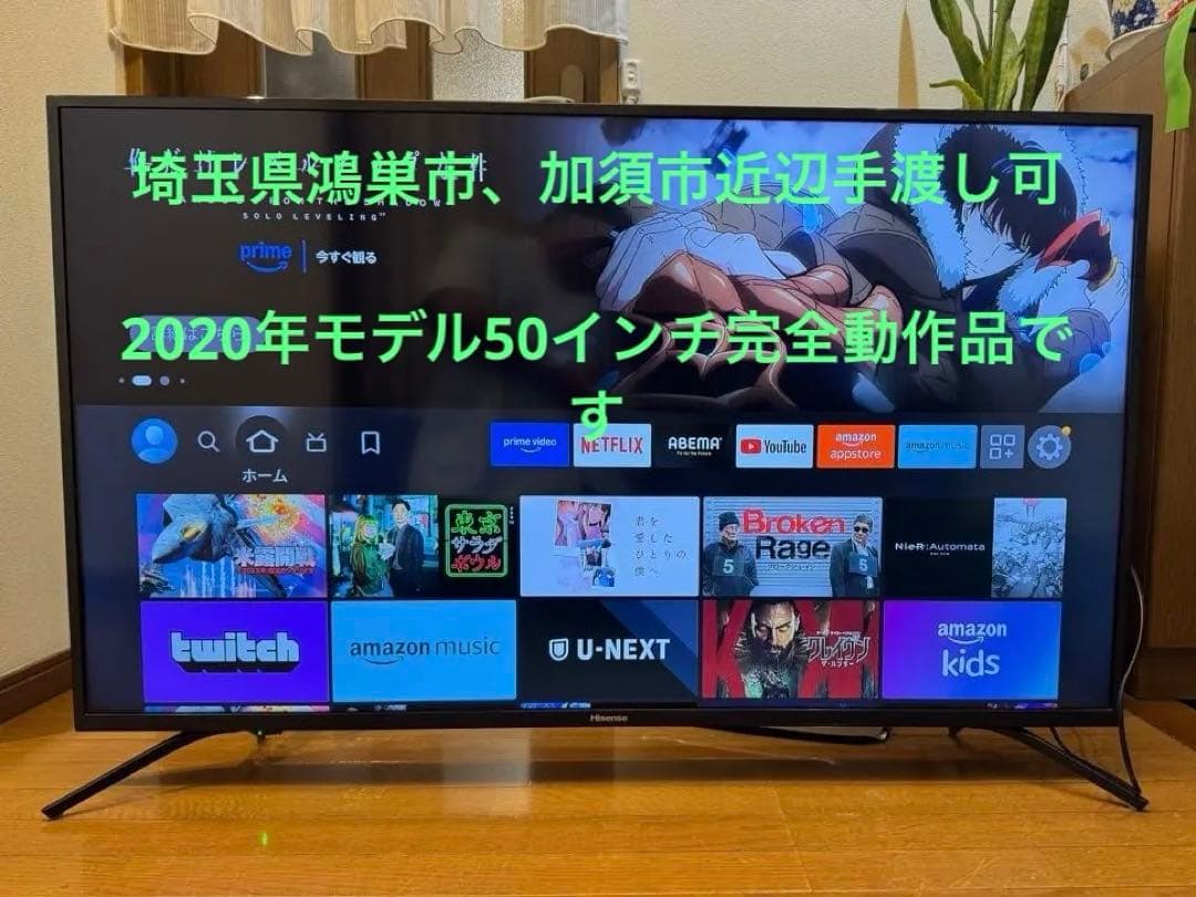 Hisense 4k ハイセンス50型2020年製美品