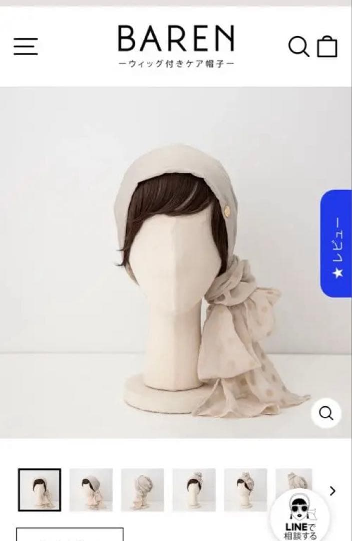 BAREN 前髪ウィッグ付き医療用帽子 ドットシフォンベージュ