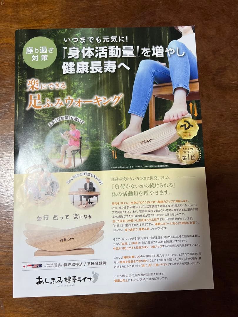 あしふみ健幸ライフ　溝あり