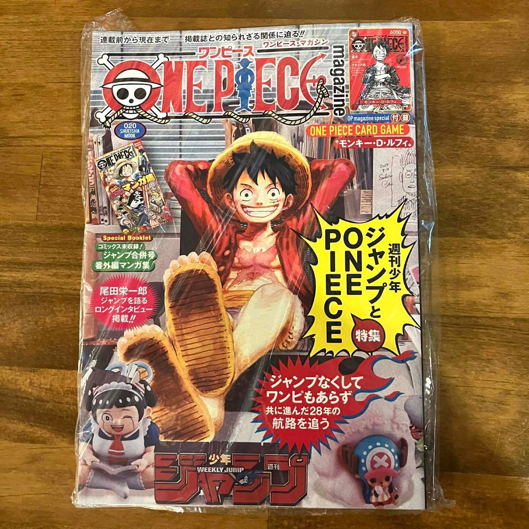 ONE PIECE magazine ワンピースマガジンvol.20 カード付き