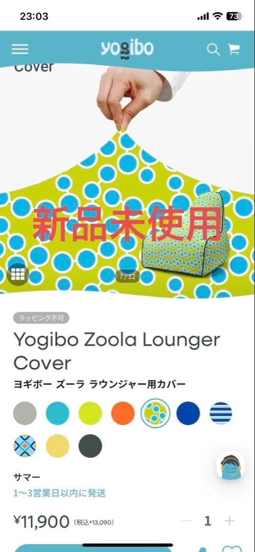 ビーズクッション・クッションソファ Yogibo Zoola Lounger Cover