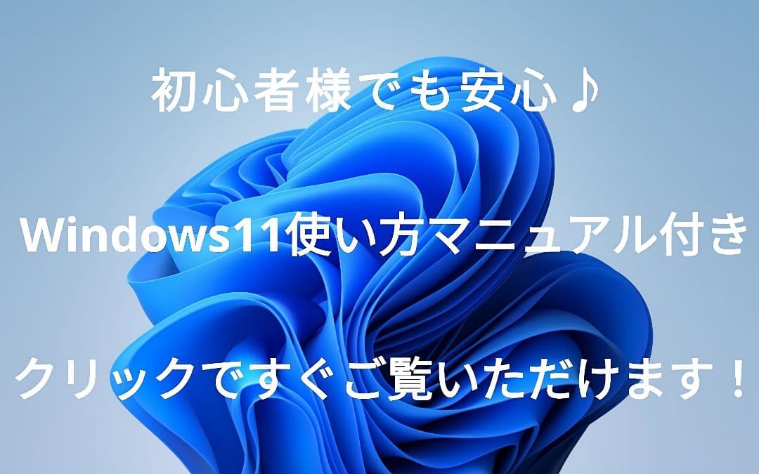 ホワイトカラー✨ Windows11 ノートパソコン 富士通 Webカメラ搭載！