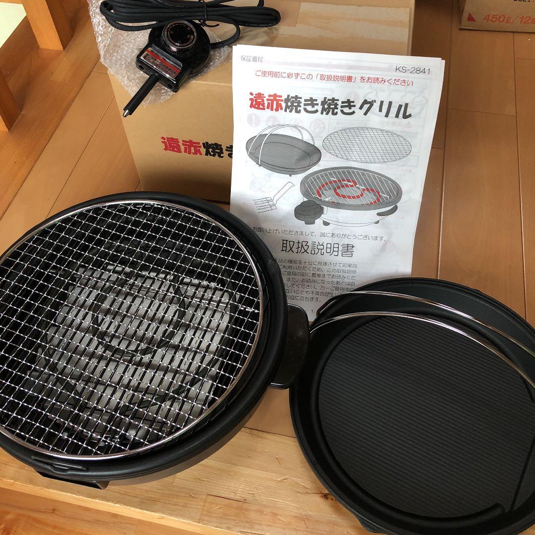 遠赤焼き焼きグリル