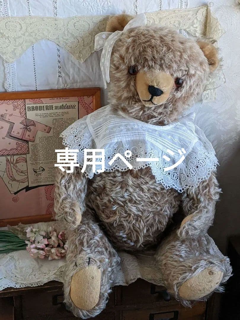 【w】【専用ページ】アンティークベア　アンティークテディベア　大きなハーマン