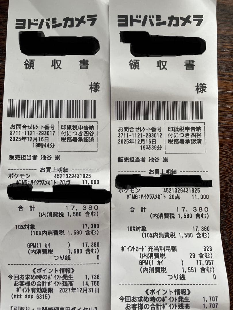 ポケモンカード　メガドリームex 4BOX シュリンクなし・ペリペリなし