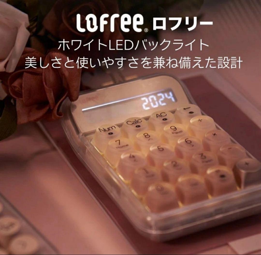 【新品未使用】Lofree 電卓 ピンク リキッドファンデーション テンキー