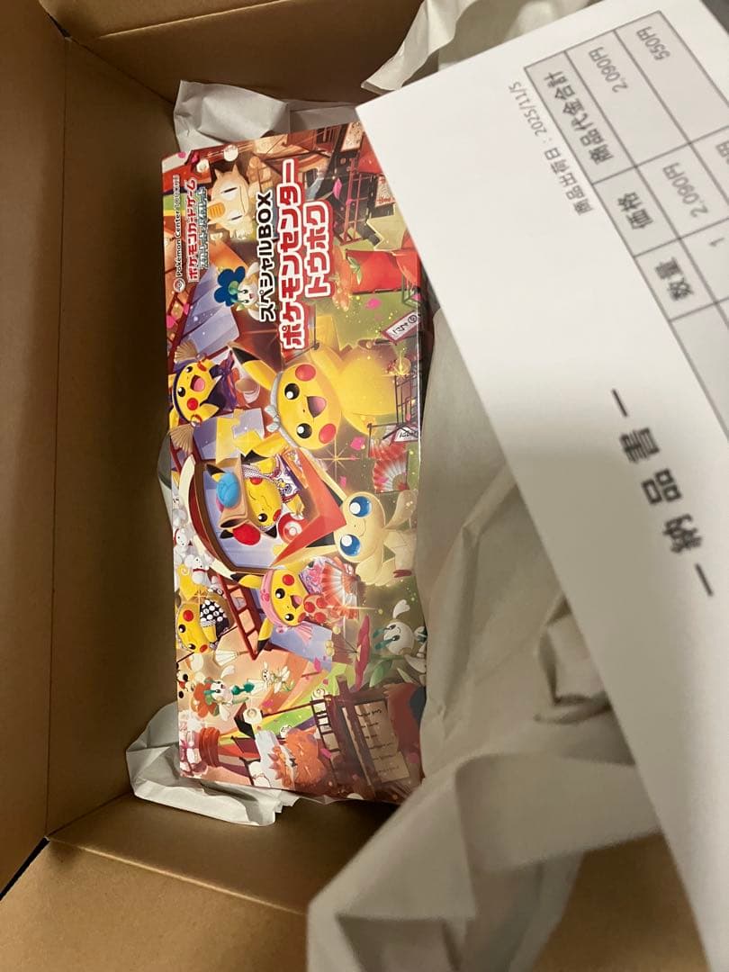 ポケモンカードゲーム トウホクスペシャルBOX シュリンク付