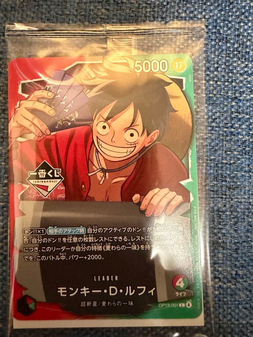 【一番くじ】ワンピースカードゲーム プロモ　モンキー・D・ルフィ2枚