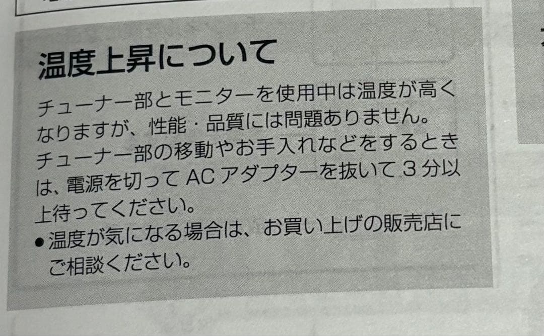 パナソニックVIERA ポータブルテレビ