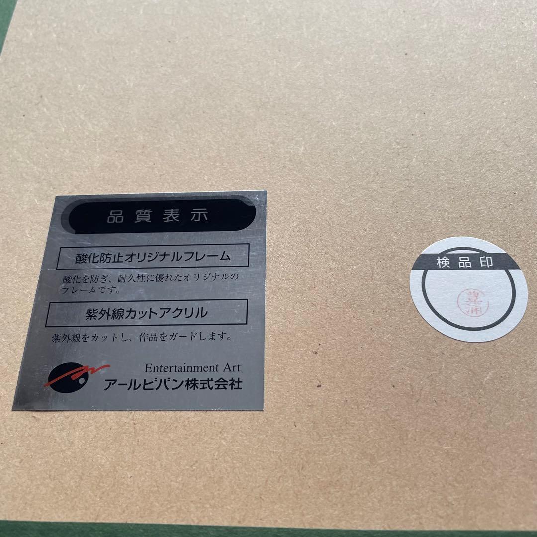 アールビバン 西又葵 版画 shuffle PRIMULA 直筆サイン