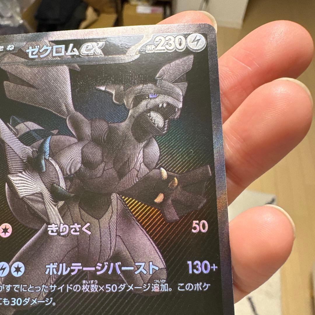 ゼクロム ex sar psa10 ②