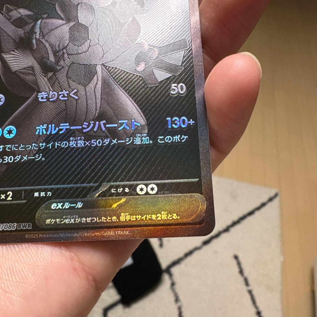 ゼクロム ex sar psa10 ②