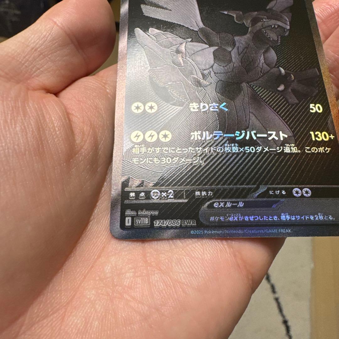 ゼクロム ex sar psa10 ②