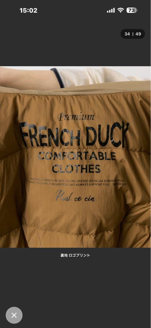 ピュアルセシン　フレンチダックダウンジップアップジャケット