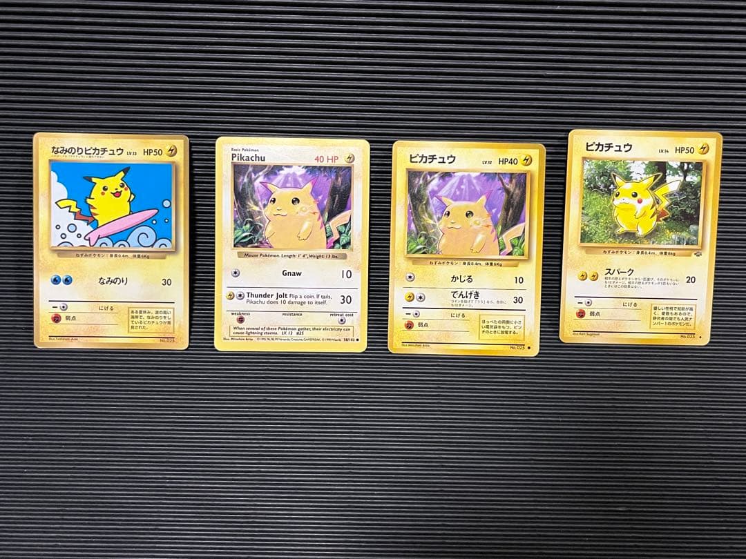 ピカチュウ旧裏　セット