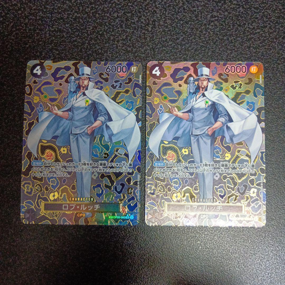 2枚セット　ロブ・ルッチ SR SP(スペシャルカード) OP05-093
