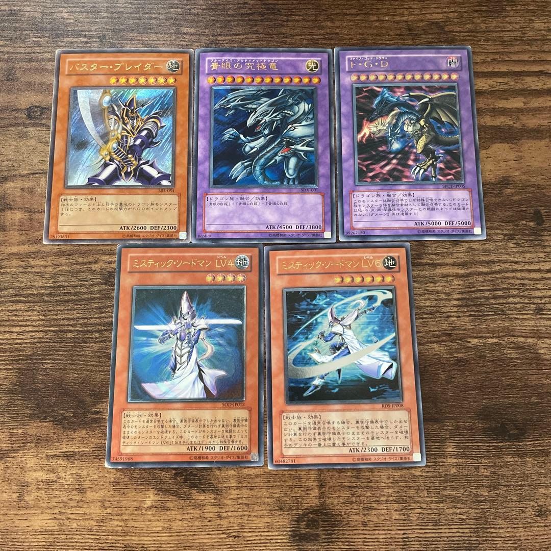 遊戯王　レリーフ　まとめ