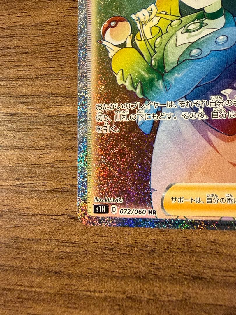 マリィSR & HR 2枚セット