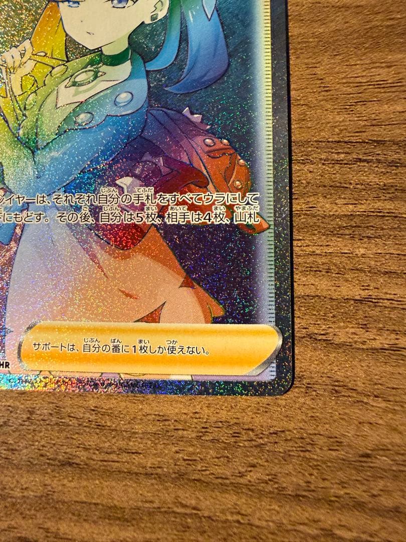 マリィSR & HR 2枚セット