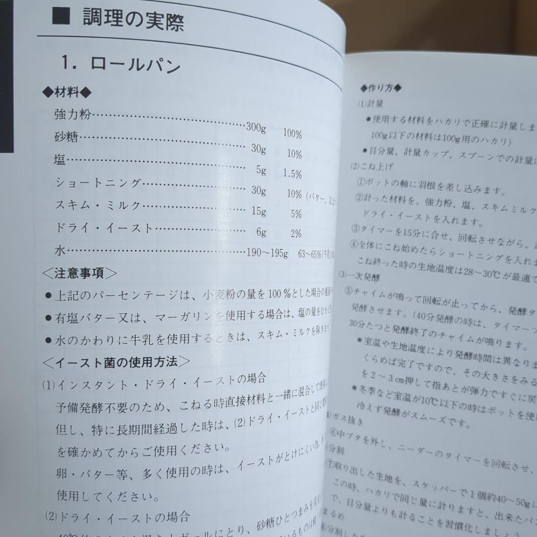 レディースニーダー　KN-30　大正電機　パンこね機　付属品完備　美品