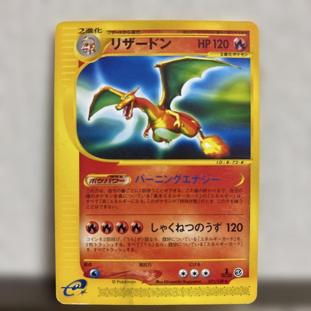 N*o様 リザードン ★ 第1弾基本拡張パック 103/128