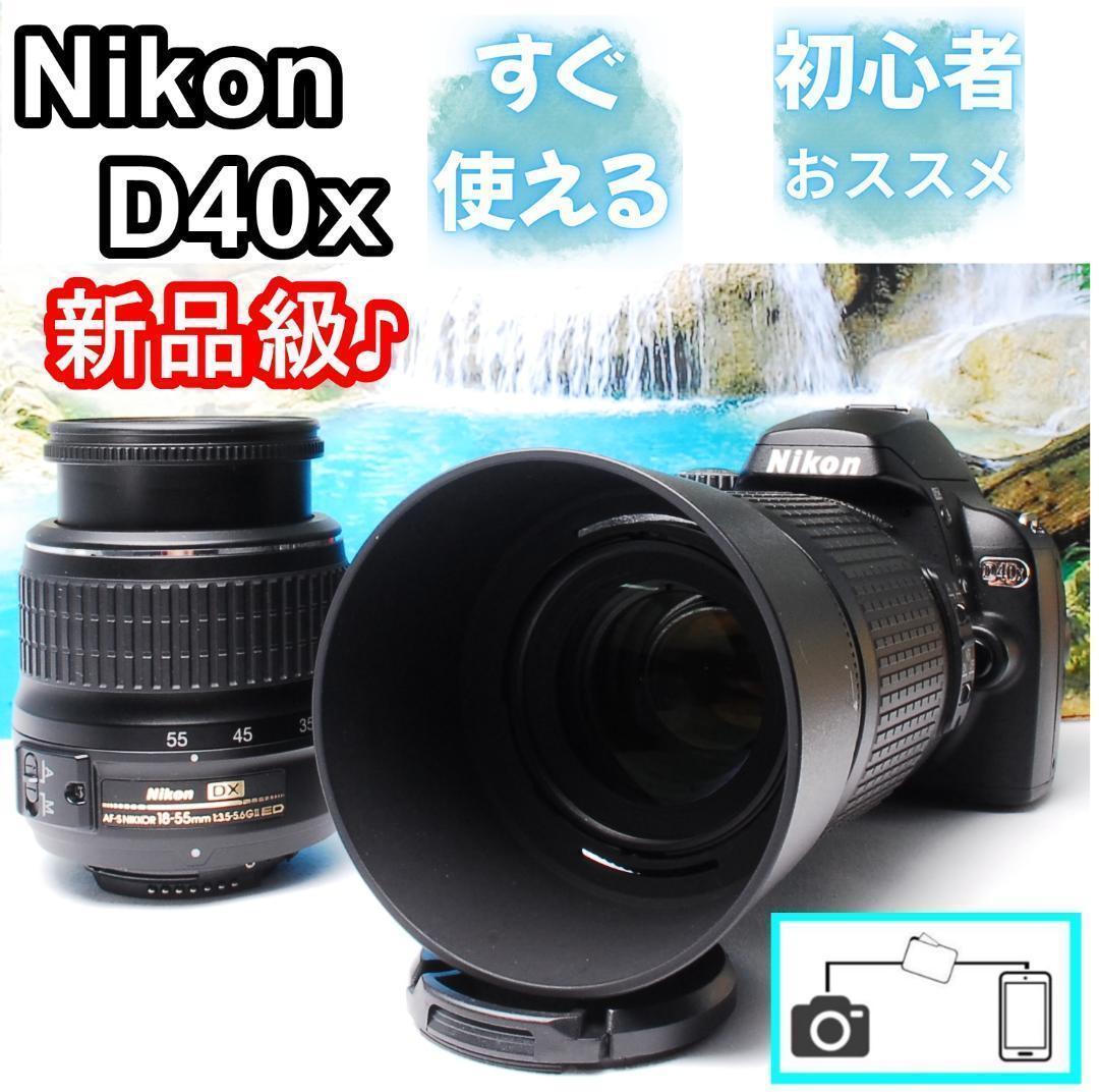 【新品級】Nikon D40x Wレンズセットデジタル一眼レフ スマホ転送