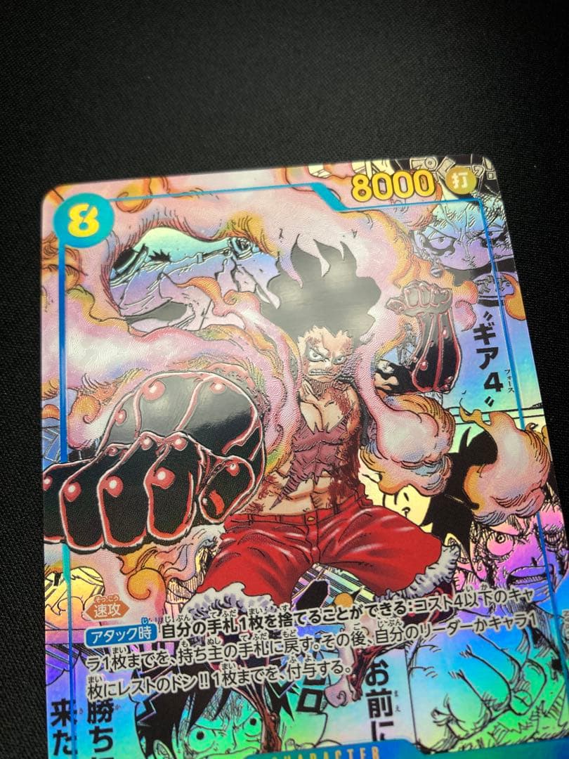 モンキー・D・ルフィ コミパラ スーパーパラレル 神速の拳 OP11-118