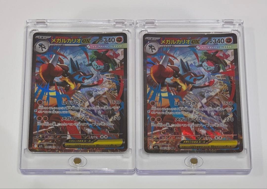 メガルカリオEX 340HP トレーディングカード