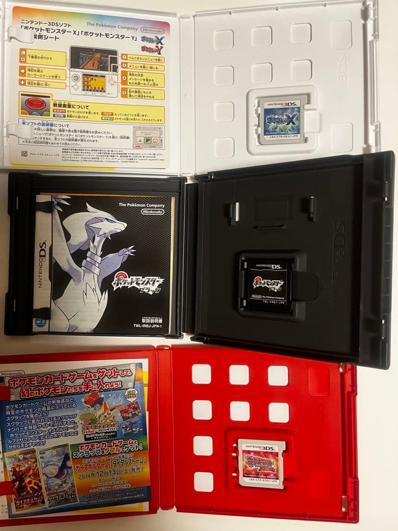 ポケモン ブラック ホワイト2 X オメガルビー ソフト まとめ売り