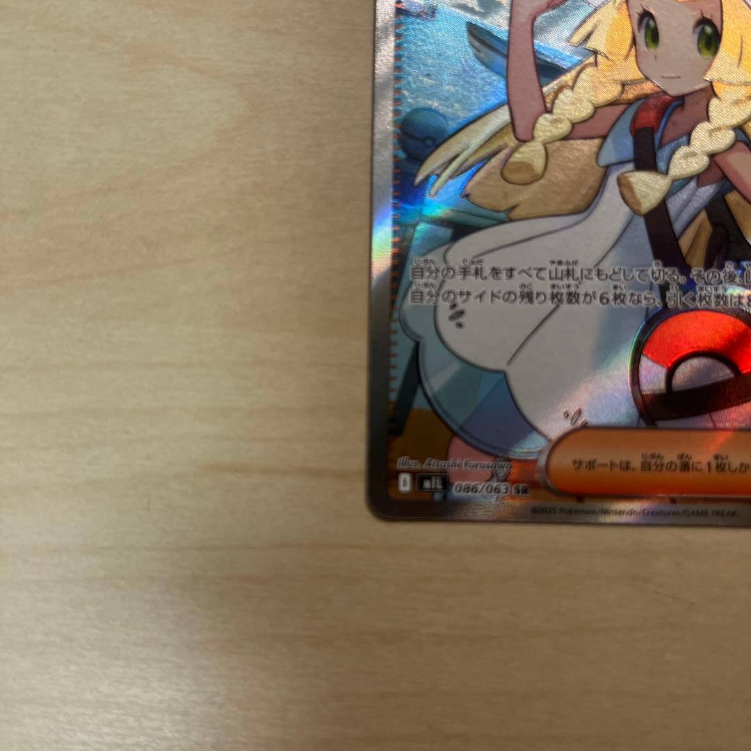 リーリエの決心 SR 超美品　ワンチャンpsa10