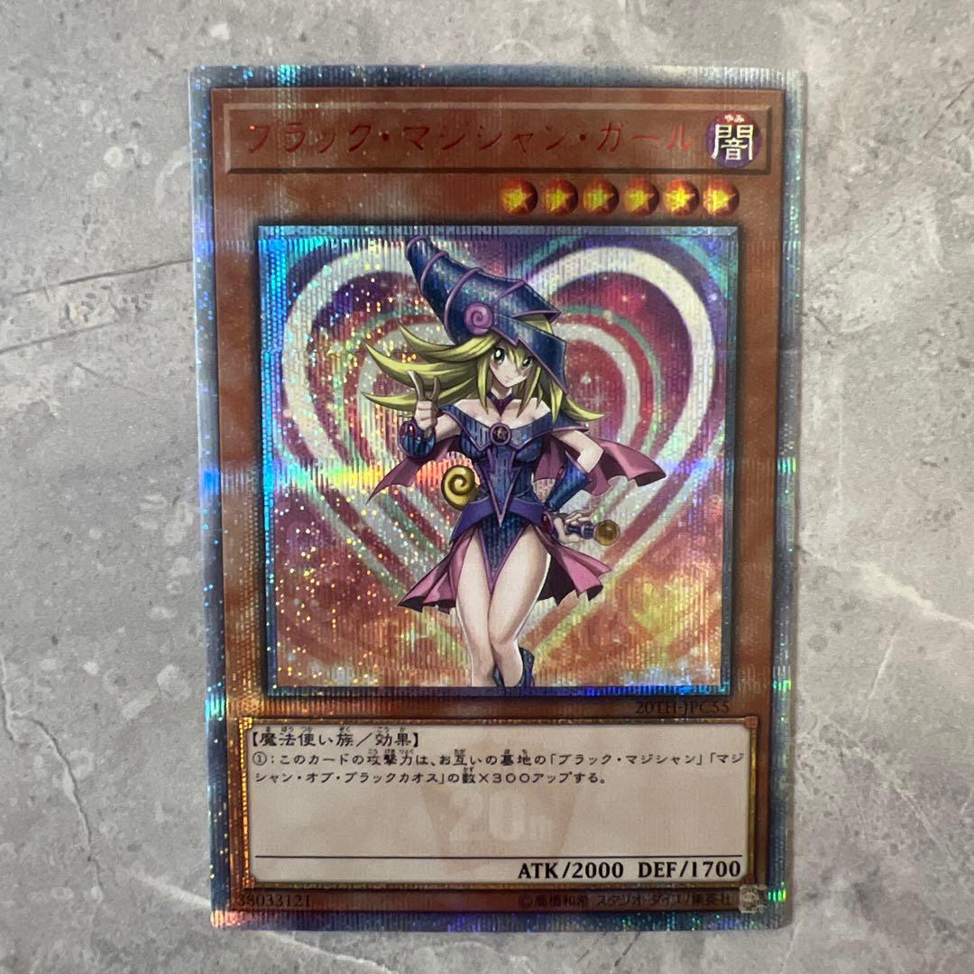 ブラックマジシャンガール　20th