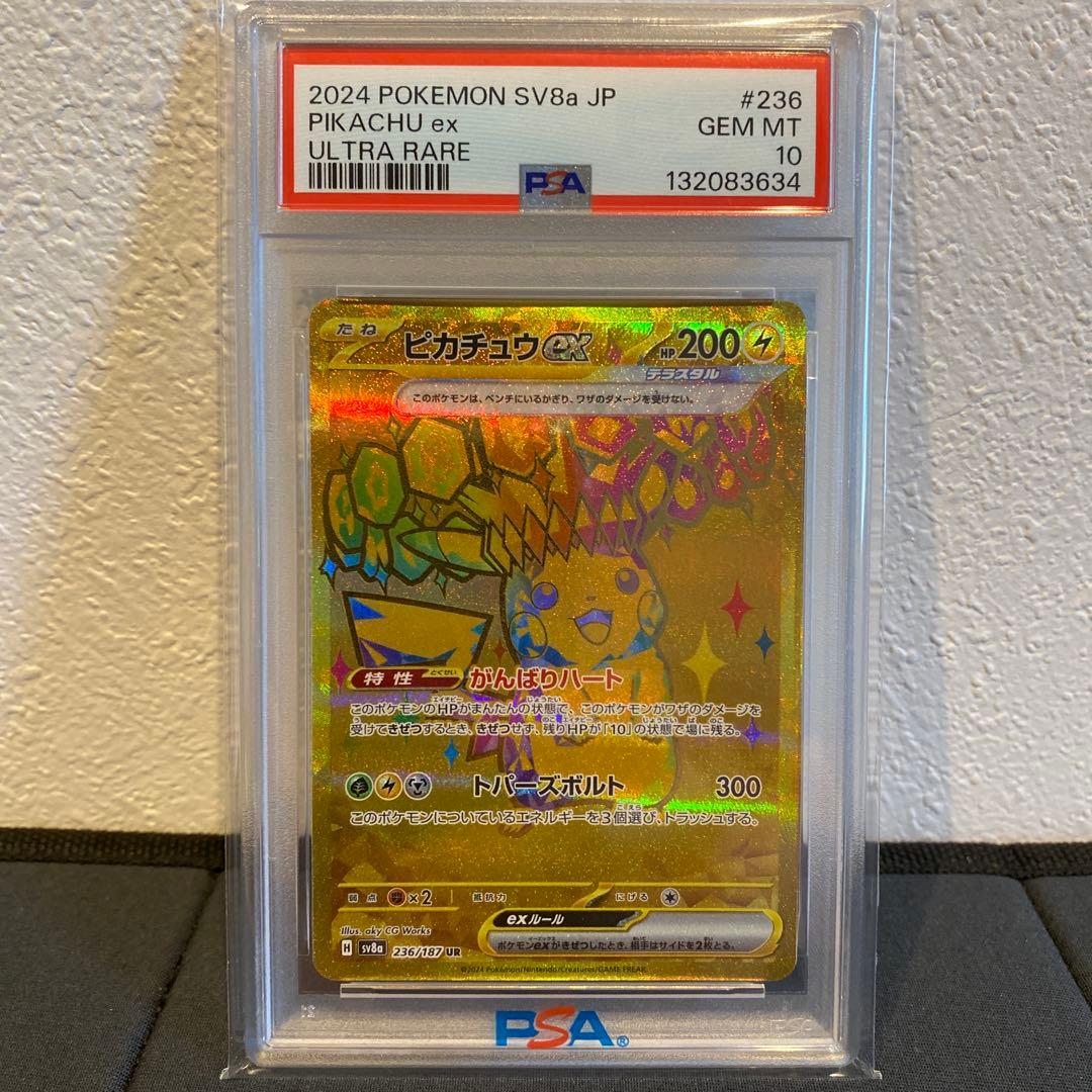 【PSA10】ピカチュウex ur テラスタルフェス