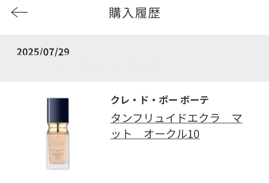 クレドポーボーテ タンフリュイドエクラマット オークル10