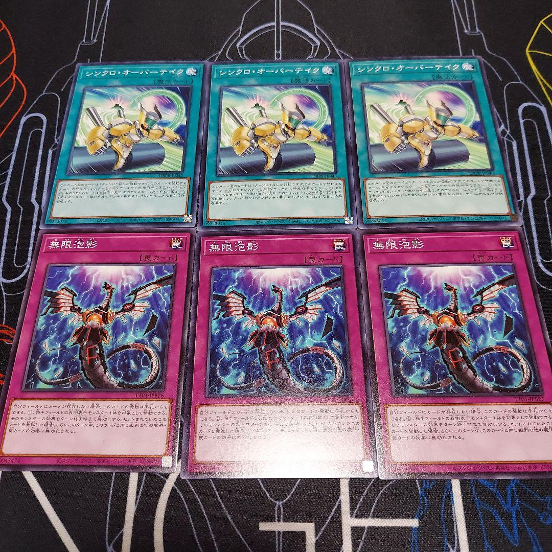 キラーチューンセット