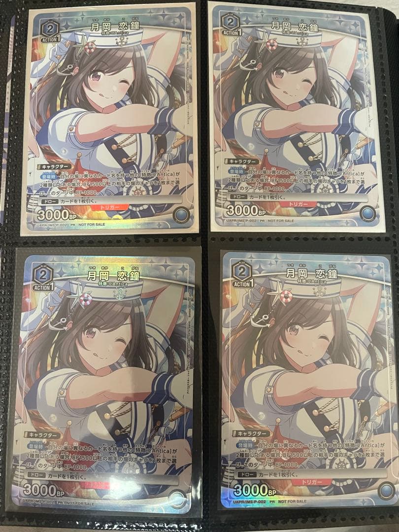 月岡恋鐘　4枚セット　ユニチケ