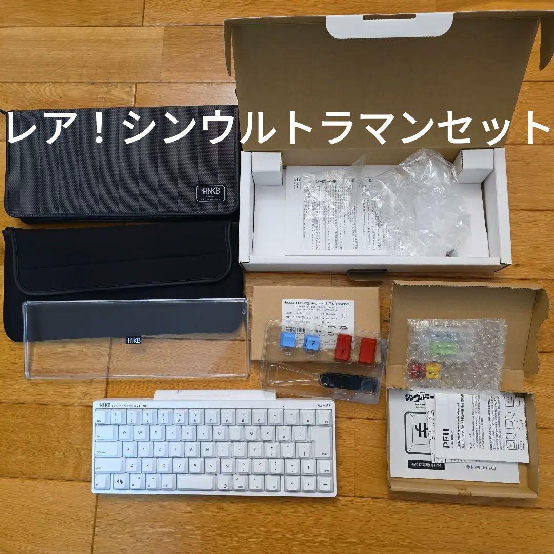 HHKB Professional HYBRID Type-Sシンウルトラマン