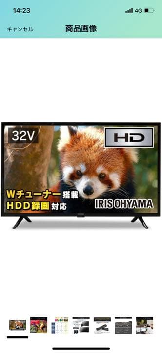 アイリスオーヤマ32インチテレビ