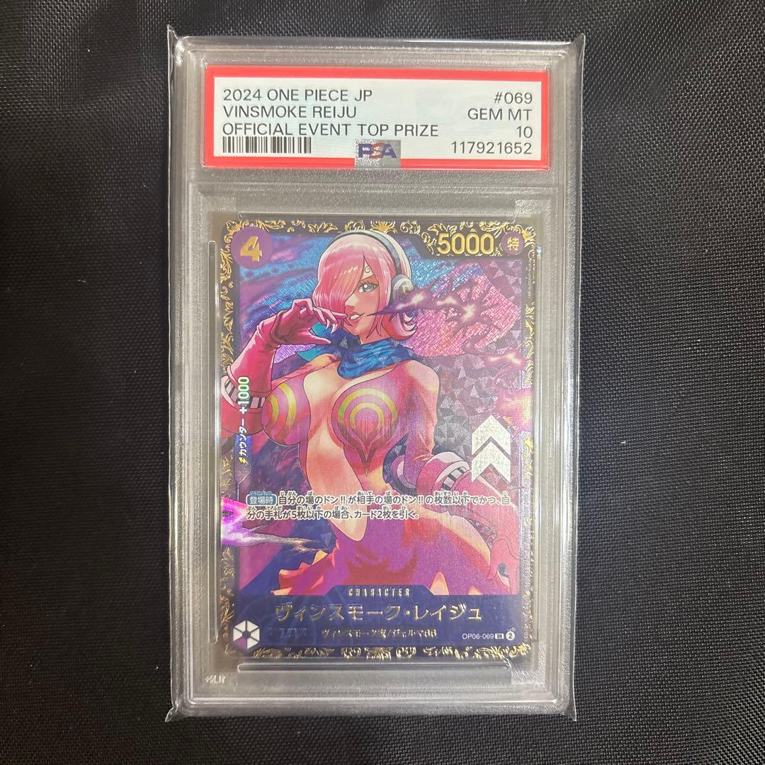 2024 ONE PIECE ヴァンスモーク.レイジュ