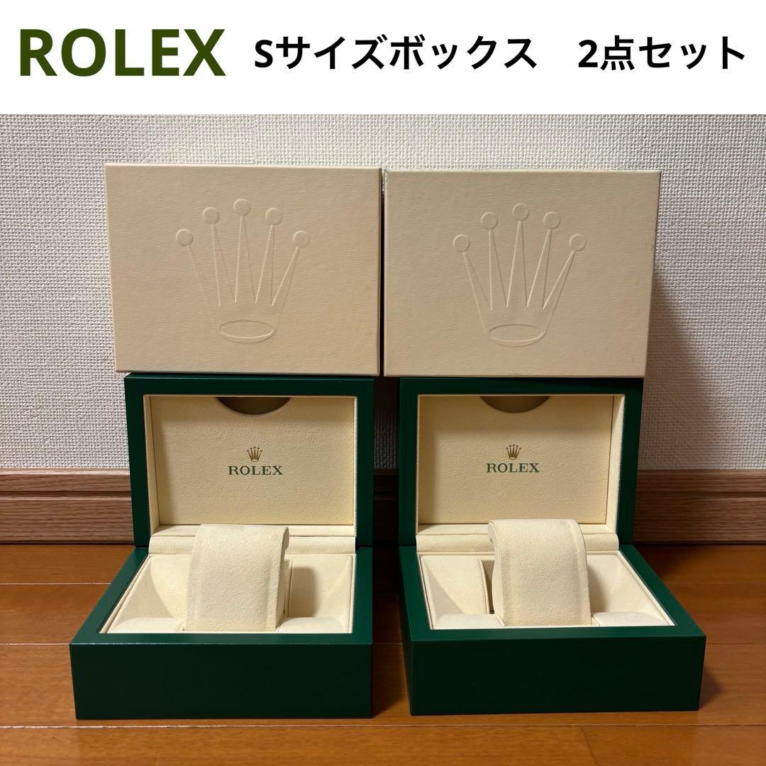ROLEX　Sサイズボックス　2点セット
