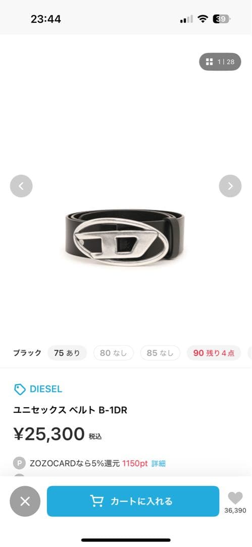 DIESEL ユニセックス ベルト B-1DR ブラック 75